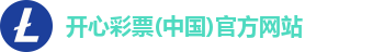 开心彩票